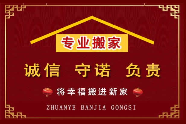 沂水搬家电话