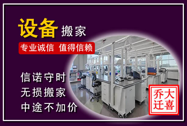 沂水仪器设备搬运